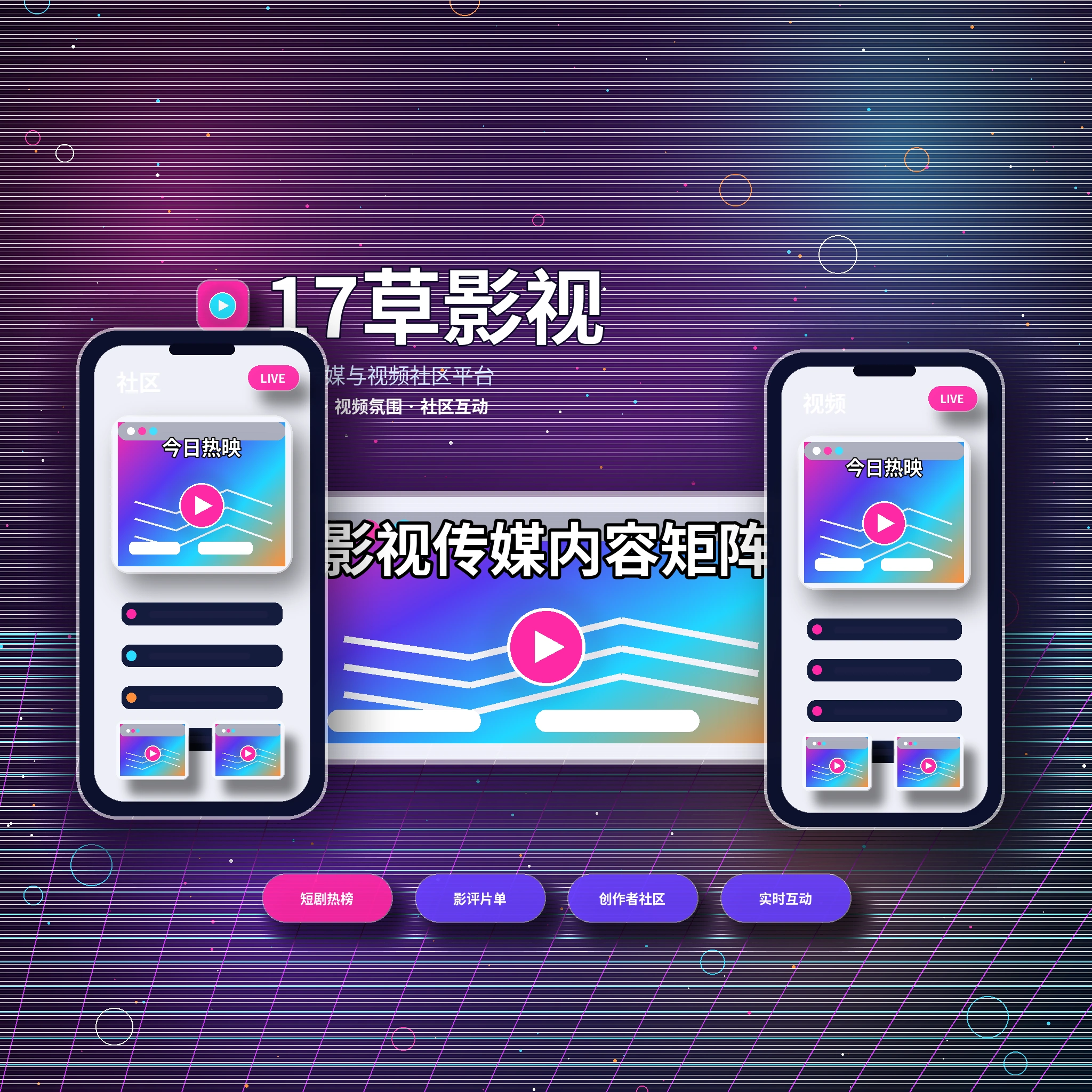 17c关于我们形象展示